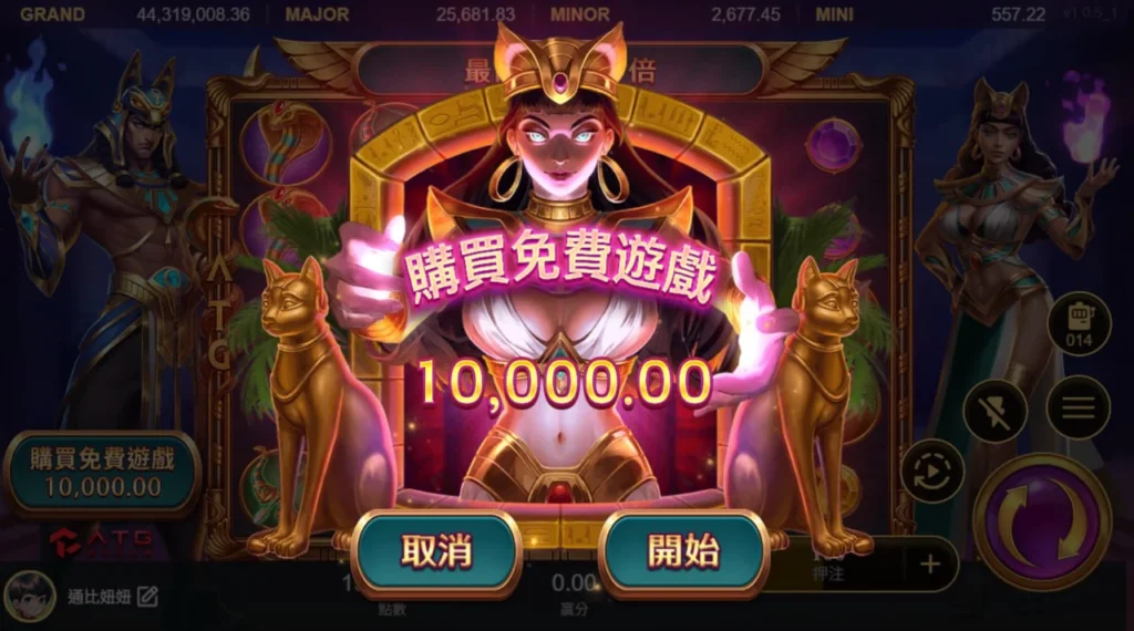 戰神賽特2購買免費遊戲介面畫面，顯示 10,000 點數啟動試玩模式選項